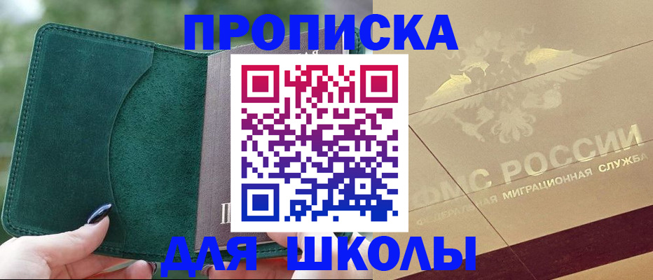 прописка для кредита в Нефтекумске