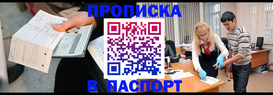 прописка для школы в Нефтекумске