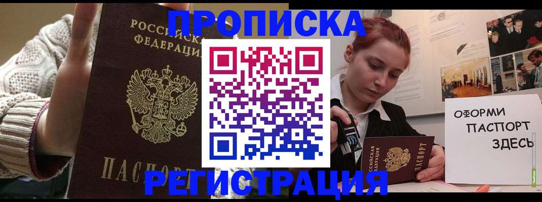 временная регистрация поиск в Нефтекумске