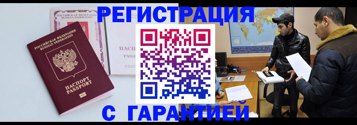 временная регистрация поиск в Нефтекумске