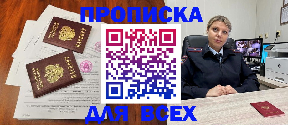 прописка паспорт в Нефтекумске