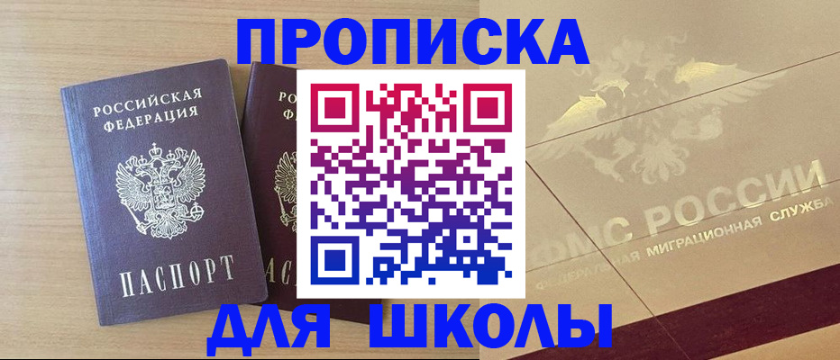 прописка для работы в Нефтекумске