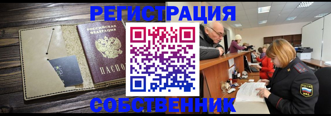 временная регистрация госуслуги в Нефтекумске