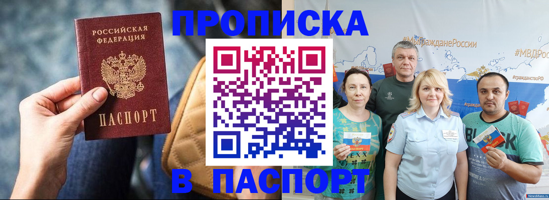 прописка иностранных граждан в Нефтекумске