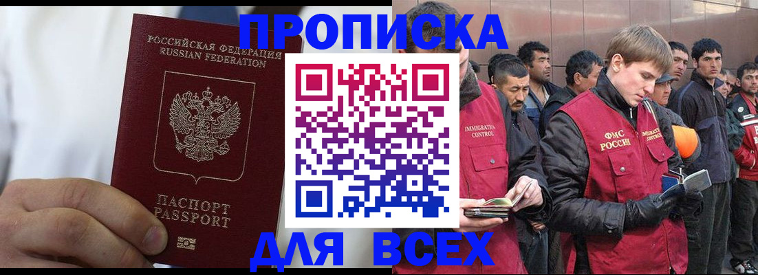 временная регистрация собственник в Нефтекумске